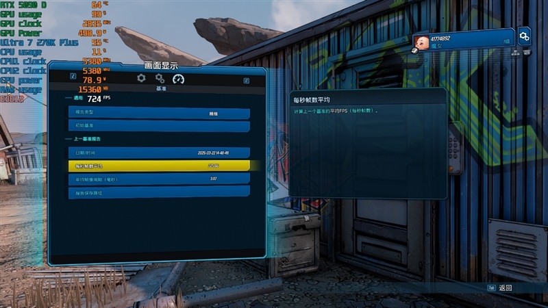 亡羊补牢 为时未晚否！酷睿Ultra 7 270K/5 250K Plus首发评测：游戏性能大幅提升