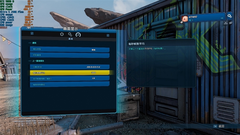 亡羊补牢 为时未晚否！酷睿Ultra 7 270K/5 250K Plus首发评测：游戏性能大幅提升