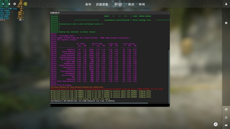 亡羊补牢 为时未晚否！酷睿Ultra 7 270K/5 250K Plus首发评测：游戏性能大幅提升
