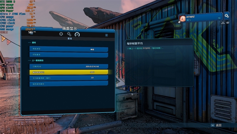 亡羊补牢 为时未晚否！酷睿Ultra 7 270K/5 250K Plus首发评测：游戏性能大幅提升