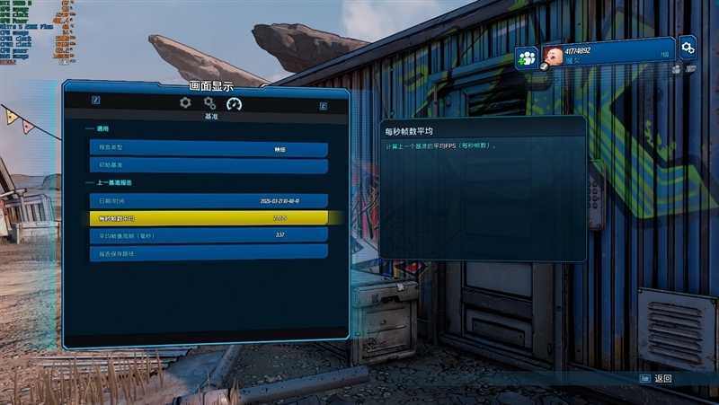 亡羊补牢 为时未晚否！酷睿Ultra 7 270K/5 250K Plus首发评测：游戏性能大幅提升