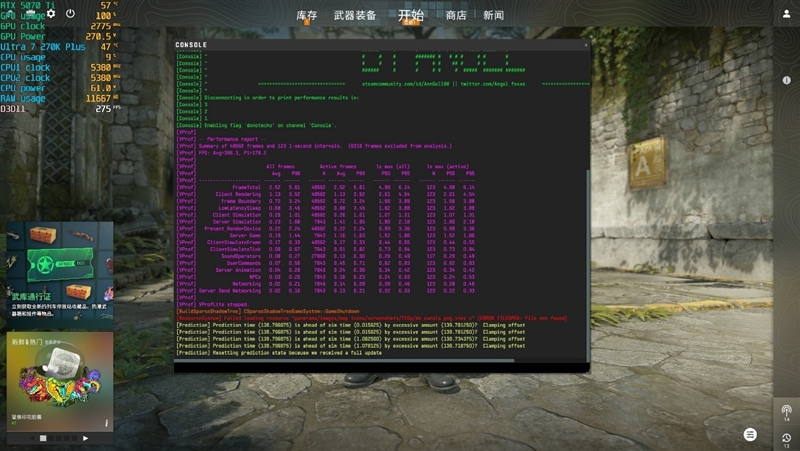 亡羊补牢 为时未晚否！酷睿Ultra 7 270K/5 250K Plus首发评测：游戏性能大幅提升