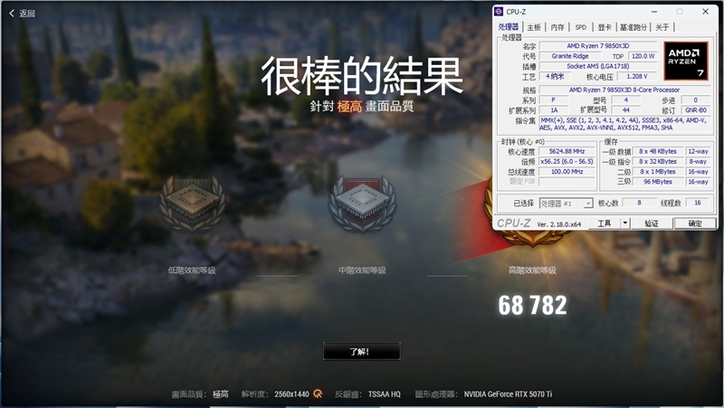 亡羊补牢 为时未晚否！酷睿Ultra 7 270K/5 250K Plus首发评测：游戏性能大幅提升