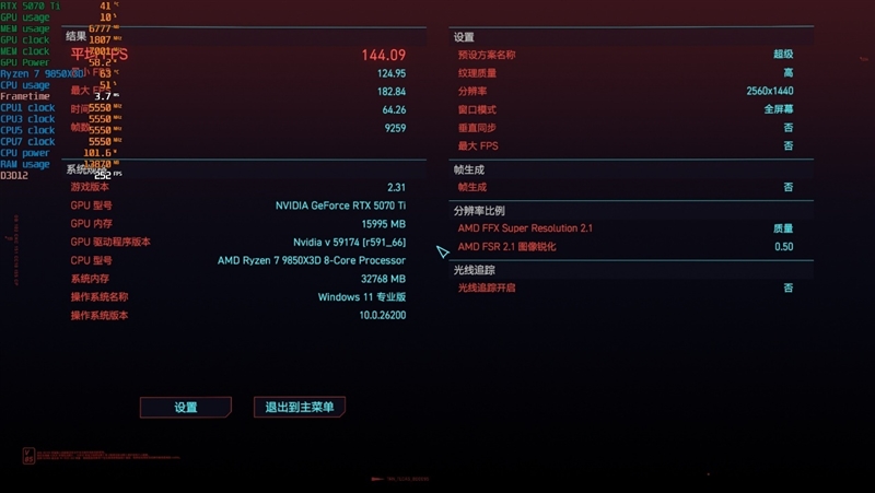 亡羊补牢 为时未晚否！酷睿Ultra 7 270K/5 250K Plus首发评测：游戏性能大幅提升