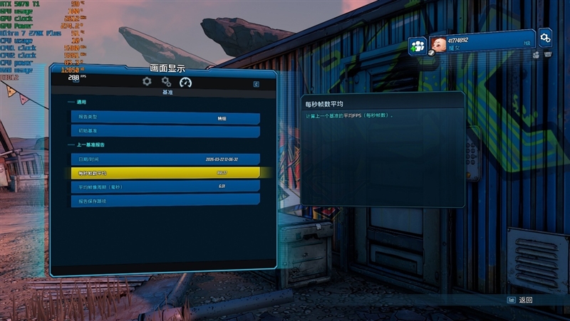 亡羊补牢 为时未晚否！酷睿Ultra 7 270K/5 250K Plus首发评测：游戏性能大幅提升