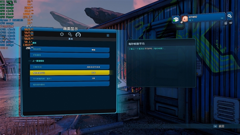 亡羊补牢 为时未晚否！酷睿Ultra 7 270K/5 250K Plus首发评测：游戏性能大幅提升
