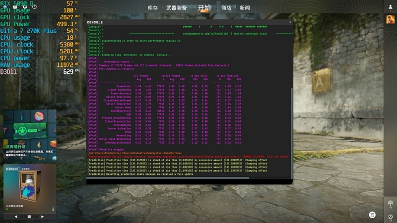 亡羊补牢 为时未晚否！酷睿Ultra 7 270K/5 250K Plus首发评测：游戏性能大幅提升