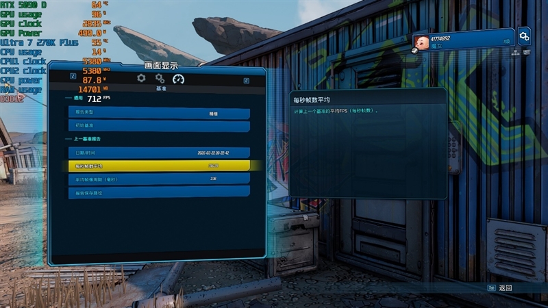 亡羊补牢 为时未晚否！酷睿Ultra 7 270K/5 250K Plus首发评测：游戏性能大幅提升