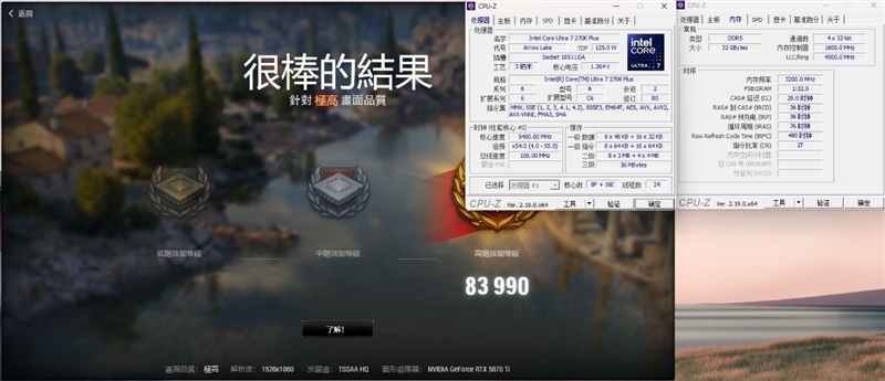 亡羊补牢 为时未晚否！酷睿Ultra 7 270K/5 250K Plus首发评测：游戏性能大幅提升