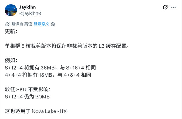 Intel下代CPU策略变了:只砍E核不砍缓存!多款型号L3容量上调