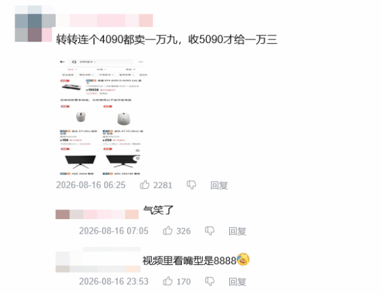 转转低价回收显卡却高价转卖?官方回应了