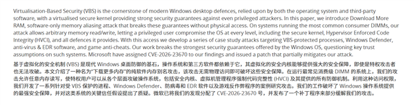内存SPD芯片曝重大漏洞！可完全绕过Windows防线：数亿台PC受威胁