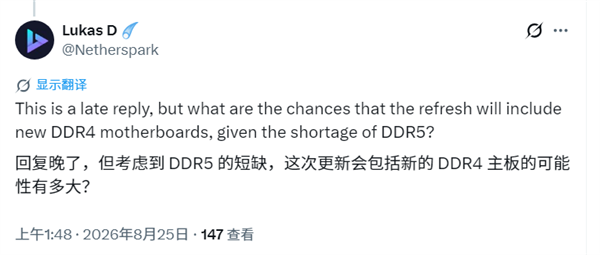 DDR5太贵Intel救场!新款DDR4主板在路上:随Raptor Lake Refresh登场
