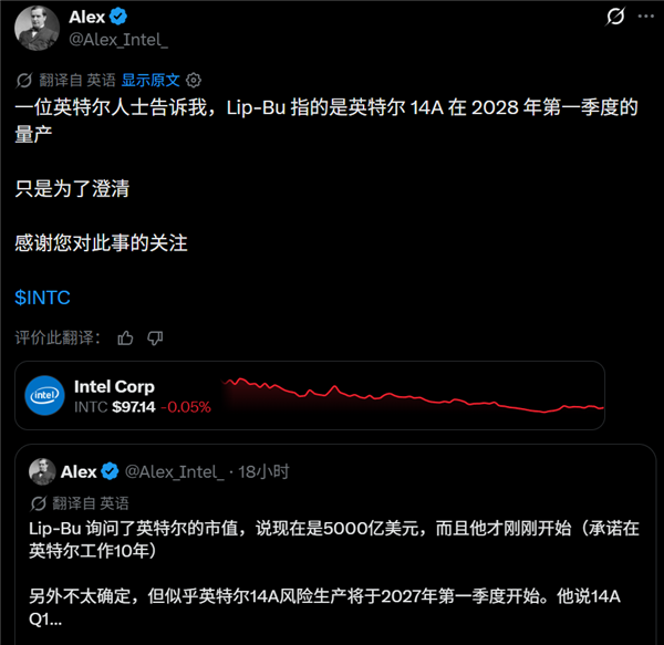 14A工艺明年Q1就量产 Intel差点天降神人了：原来是误会